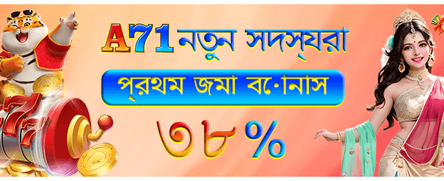 ইনস্ট্যান্ট জ্যাকপট রিওয়ার্ডস