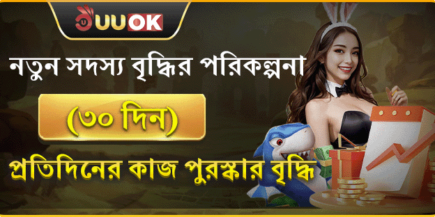 নতুন সদস্য ওয়েলকাম প্যাকেজ
