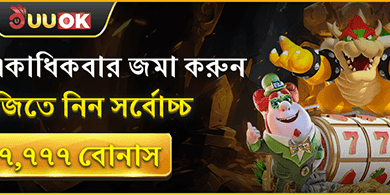 ডেইলি রিচার্জ রিলোড বোনাস