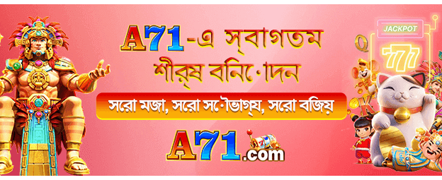 বিগ উইন উইথ baji buzz
